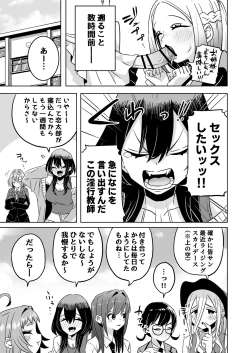Page 3 of Rentarō Famirī Futanari Pātī | Rentarou Family Futanari Party