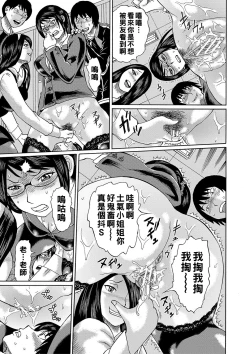 Page 104 of Netorareta Boku no Sensei