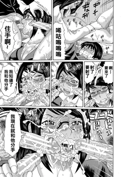 Page 118 of Netorareta Boku no Sensei