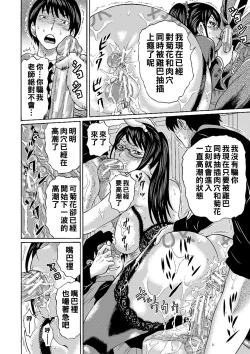 Page 179 of Netorareta Boku no Sensei