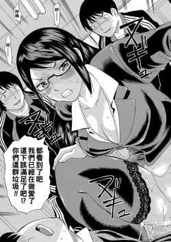 Page 20 of Netorareta Boku no Sensei