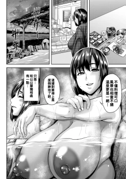 Page 129 of Dain Kazoku - Falling Lewd Family