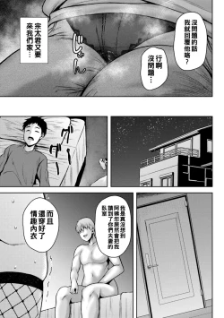 Page 76 of Dain Kazoku - Falling Lewd Family