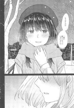 Page 10 of Kyou, Chisato to - Tonight, my first time with Chisato