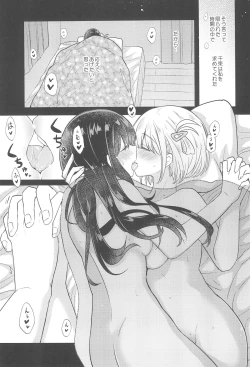 Page 19 of Kyou, Chisato to - Tonight, my first time with Chisato