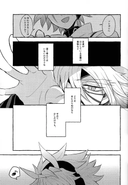 Page 28 of Hon'no-teki gurabiteshon