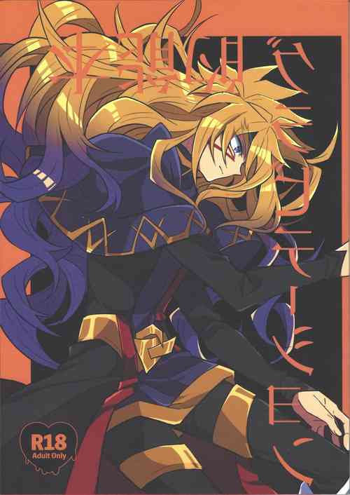 Download Hon'no-teki gurabiteshon