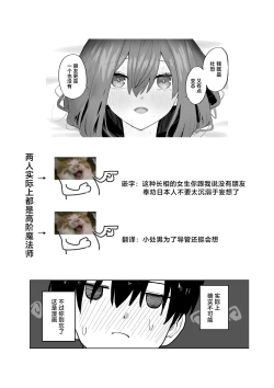Page 58 of Okujou kara Hajimatta Kanojo to no Tsunagari | 和她在楼顶上结下的羁绊
