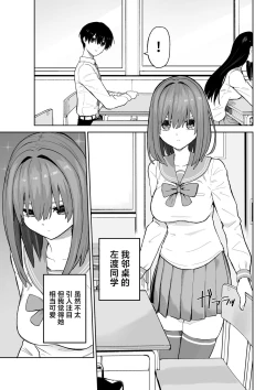 Page 5 of Okujou kara Hajimatta Kanojo to no Tsunagari | 和她在楼顶上结下的羁绊