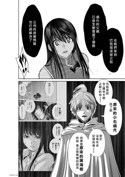 Page 105 of Chijou Hyakkai R18 Ch61-65地上100層