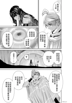 Page 125 of Chijou Hyakkai R18 Ch61-65地上100層