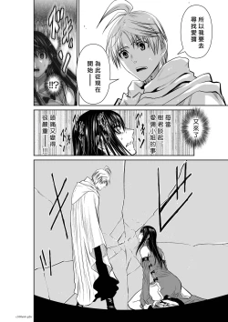 Page 135 of Chijou Hyakkai R18 Ch61-65地上100層