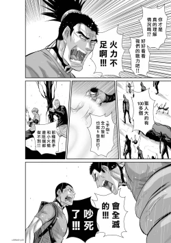 Page 152 of Chijou Hyakkai R18 Ch61-65地上100層