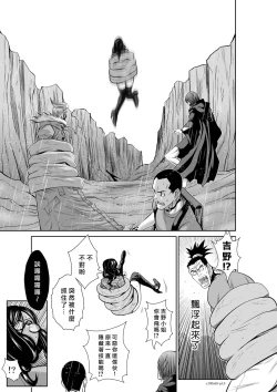 Page 155 of Chijou Hyakkai R18 Ch61-65地上100層