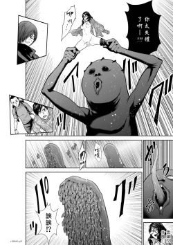 Page 161 of Chijou Hyakkai R18 Ch61-65地上100層