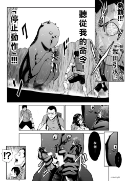 Page 170 of Chijou Hyakkai R18 Ch61-65地上100層