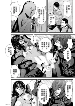 Page 174 of Chijou Hyakkai R18 Ch61-65地上100層