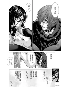 Page 180 of Chijou Hyakkai R18 Ch61-65地上100層