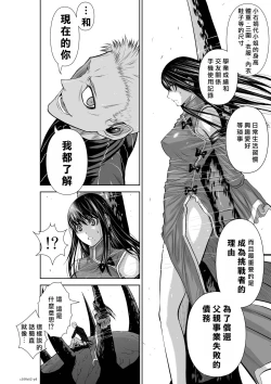 Page 25 of Chijou Hyakkai R18 Ch61-65地上100層