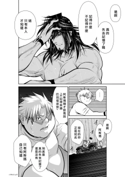 Page 45 of Chijou Hyakkai R18 Ch61-65地上100層