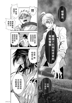 Page 51 of Chijou Hyakkai R18 Ch61-65地上100層