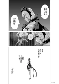 Page 58 of Chijou Hyakkai R18 Ch61-65地上100層