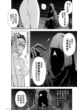 Page 67 of Chijou Hyakkai R18 Ch61-65地上100層