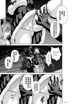 Page 72 of Chijou Hyakkai R18 Ch61-65地上100層