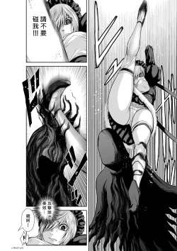 Page 73 of Chijou Hyakkai R18 Ch61-65地上100層