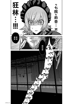 Page 85 of Chijou Hyakkai R18 Ch61-65地上100層