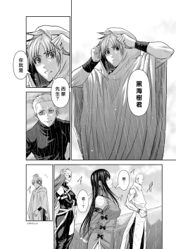 Page 91 of Chijou Hyakkai R18 Ch61-65地上100層