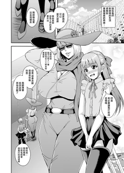 Page 19 of Arofour Dokushin BariCare Oba-san ga Yuujin no Musuko demo Aru Toshishita Danshi to no Kankei ni Hamaru Hanashi 3 Boshisoukan Hen