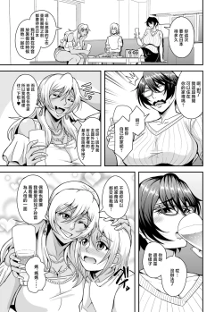 Page 4 of Arofour Dokushin BariCare Oba-san ga Yuujin no Musuko demo Aru Toshishita Danshi to no Kankei ni Hamaru Hanashi 3 Boshisoukan Hen