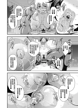 Page 55 of Arofour Dokushin BariCare Oba-san ga Yuujin no Musuko demo Aru Toshishita Danshi to no Kankei ni Hamaru Hanashi 3 Boshisoukan Hen