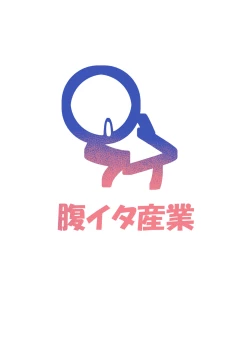 Page 28 of Tonight, I’m Only Yours