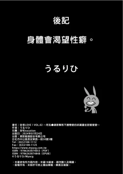 Page 26 of ServaLove! VOL. 02 Renai Okute na Musashi-chan o Chikubizeme de Makasite Ichalove Sex