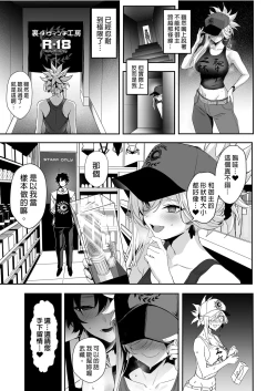 Page 7 of ServaLove! VOL. 02 Renai Okute na Musashi-chan o Chikubizeme de Makasite Ichalove Sex