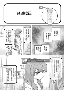 Page 12 of 人間操作リモコン
