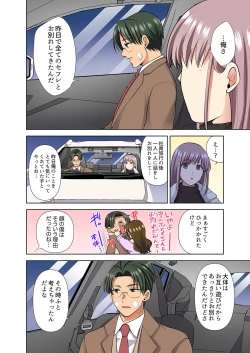 Page 166 of イッても終わらない社員旅行「私、幼なじみに挿入れられちゃってる…！」３