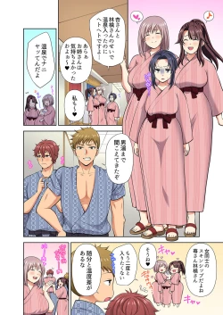 Page 32 of イッても終わらない社員旅行「私、幼なじみに挿入れられちゃってる…！」３