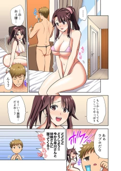 Page 89 of イッても終わらない社員旅行「私、幼なじみに挿入れられちゃってる…！」３