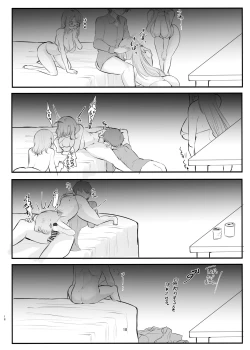 Page 18 of 前哨基地の活動報告