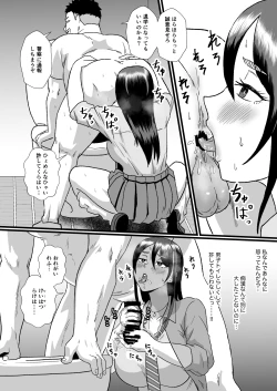 Page 25 of Tsuugaku Densha ni Arawareta Ninshiki Kaihen Oji-san