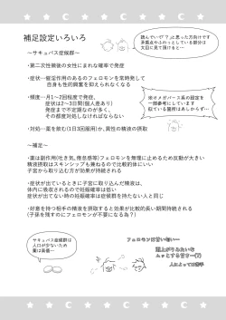 Page 31 of Succubus Shoukougun na Kanojo