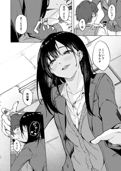 Page 12 of Uza Gyaru Tanabe-san Kyou mo Uza Karamu