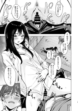 Page 19 of Uza Gyaru Tanabe-san Kyou mo Uza Karamu