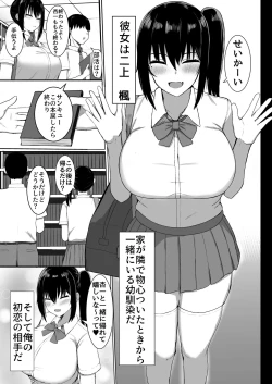 Page 5 of Junai IchaLove Itomate