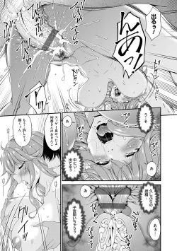 Page 17 of Kaisou no Ori