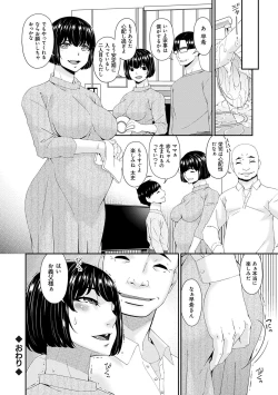 Page 184 of Kaisou no Ori