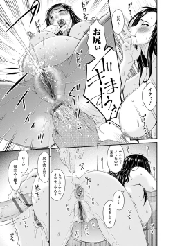 Page 199 of Kaisou no Ori